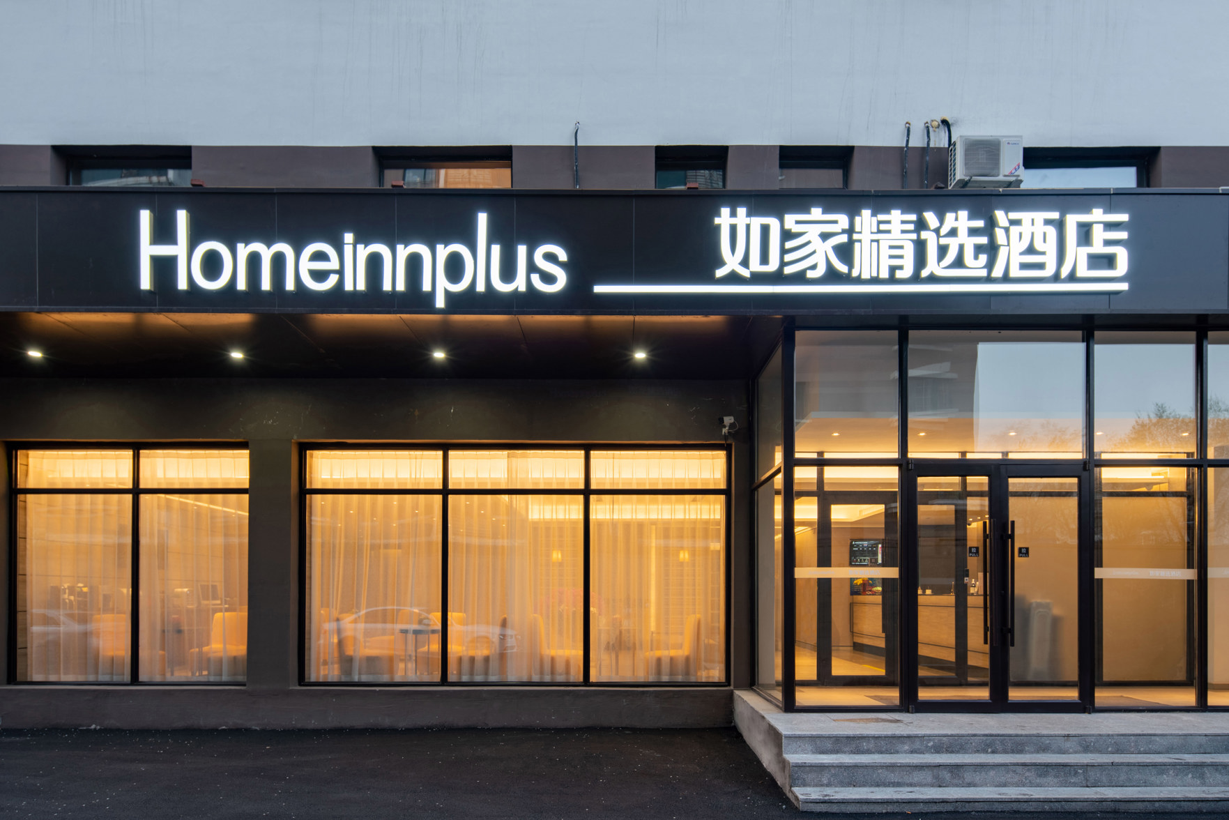 Homeinn Plus Hotel (Shenyang Santai Subway Station Santai Wanxianghui) 3*