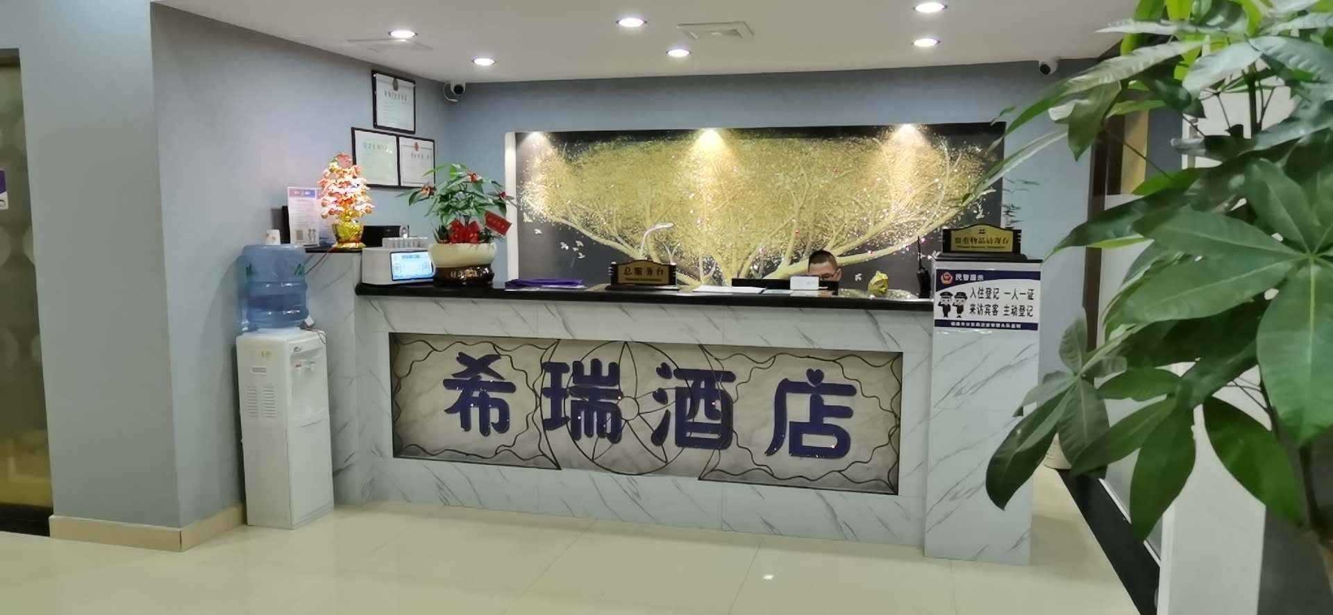 Fuding Xirui Hotel 2*