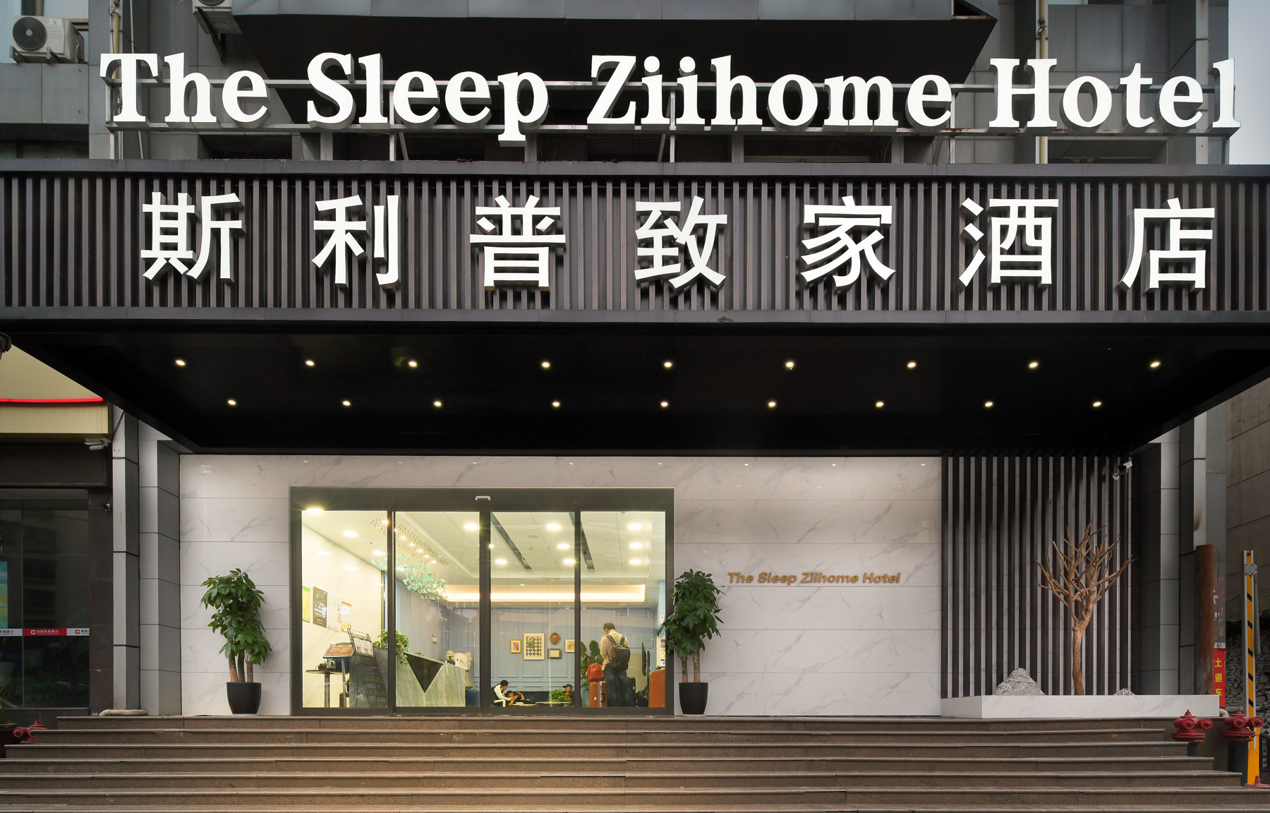 The Sleep Ziihome Hotel (Guiyang Xiaohe Shanshui Qiancheng) 2*