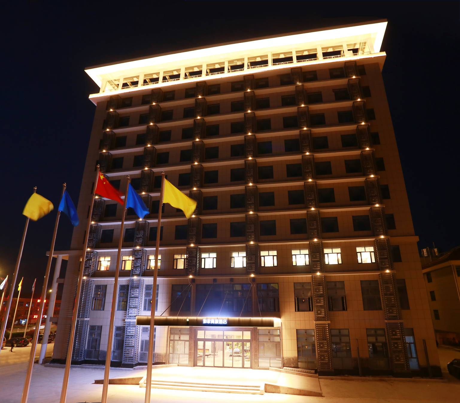 Homeinn Selected Hotel (Yixing Wanshi Industrial Park Huadong Stone City) 3*
