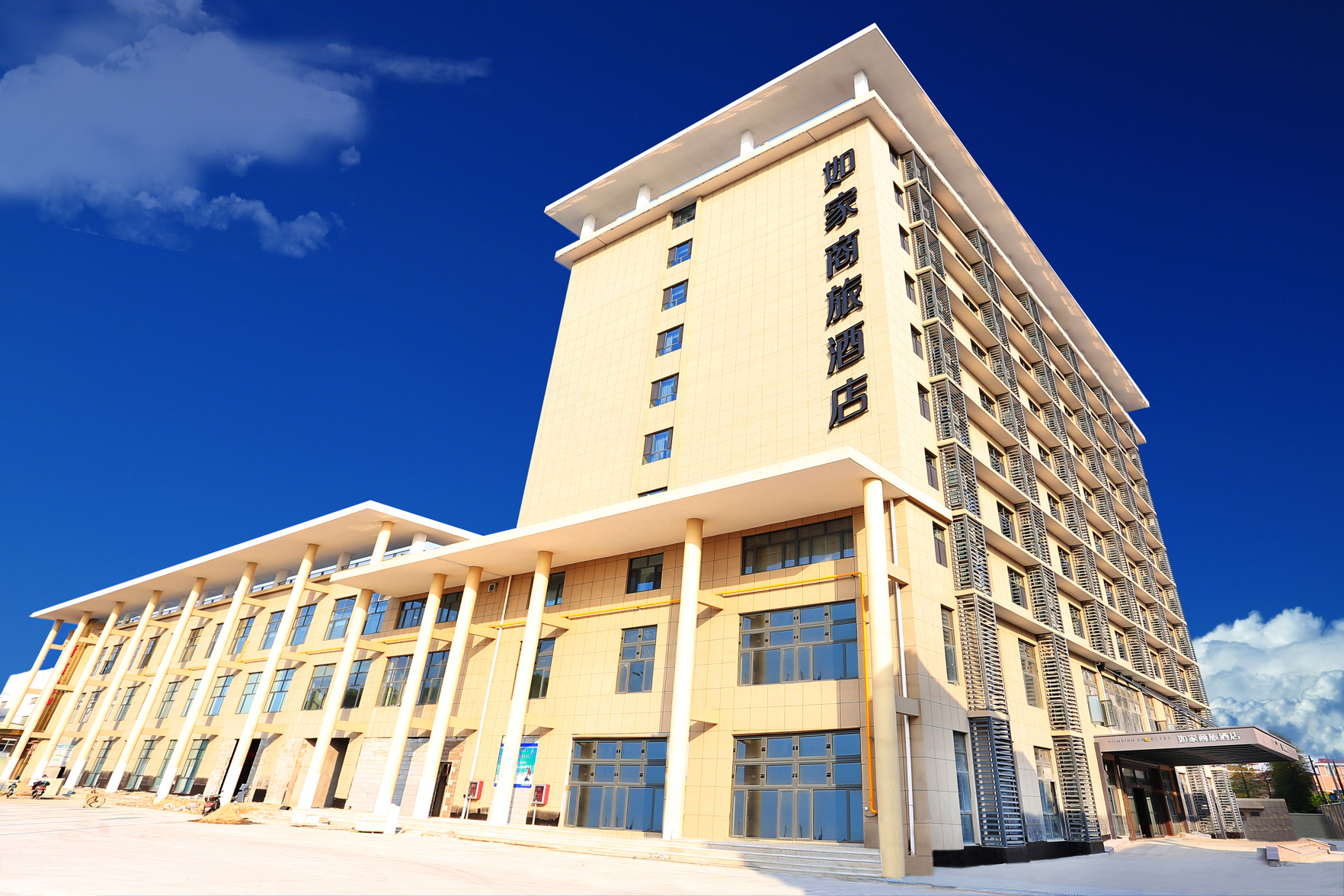 Homeinn Selected Hotel (Yixing Wanshi Industrial Park Huadong Stone City) 3*