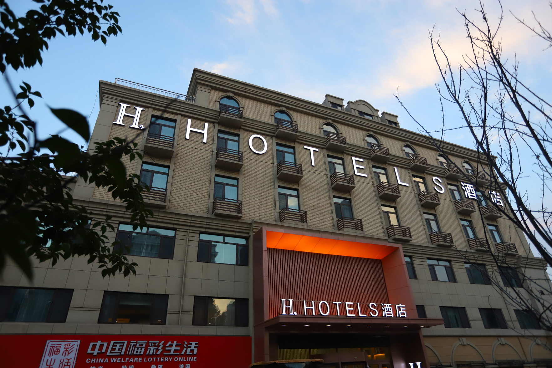 GtEL (Qingdao CBD Wanda Plaza Dunhua Road Metro Station) 3*