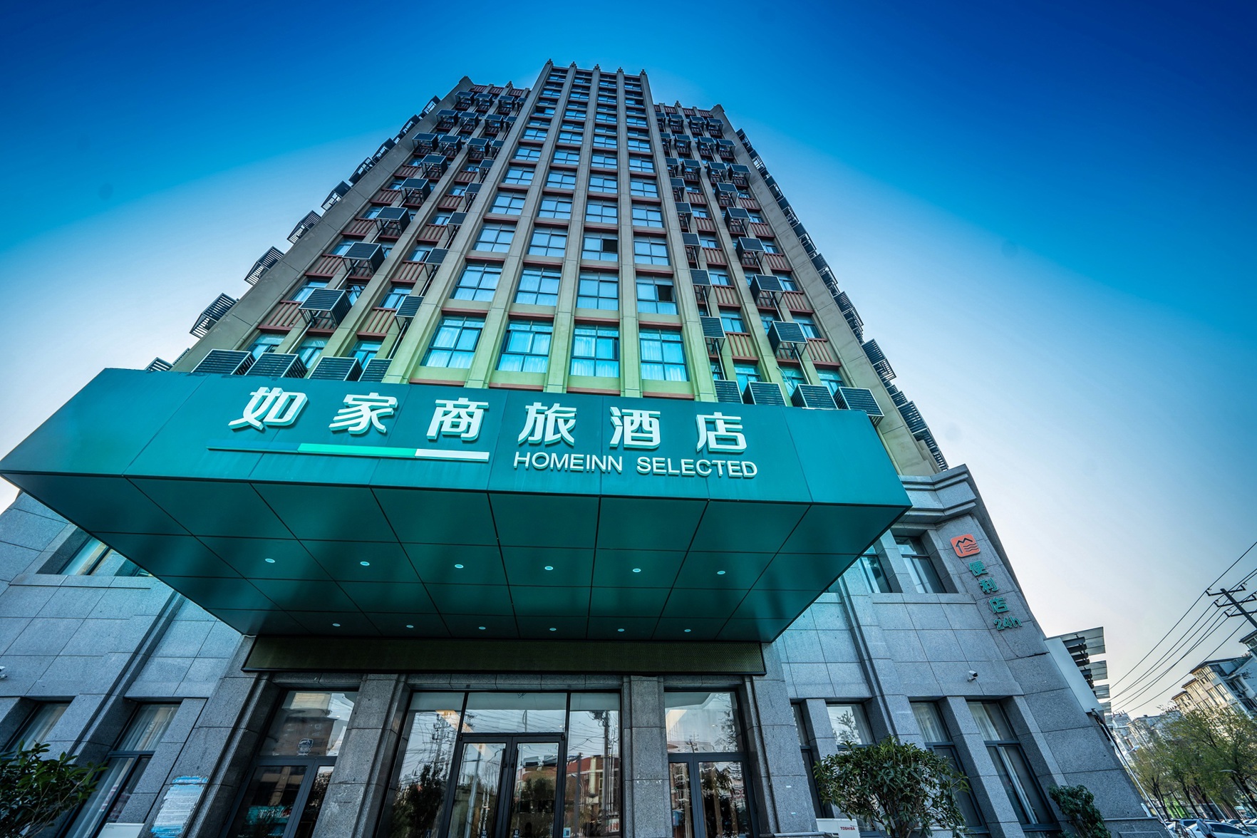 Homeinn Selected Hotel (Siyang Fanrong Middle Road RT-Mart) 3*