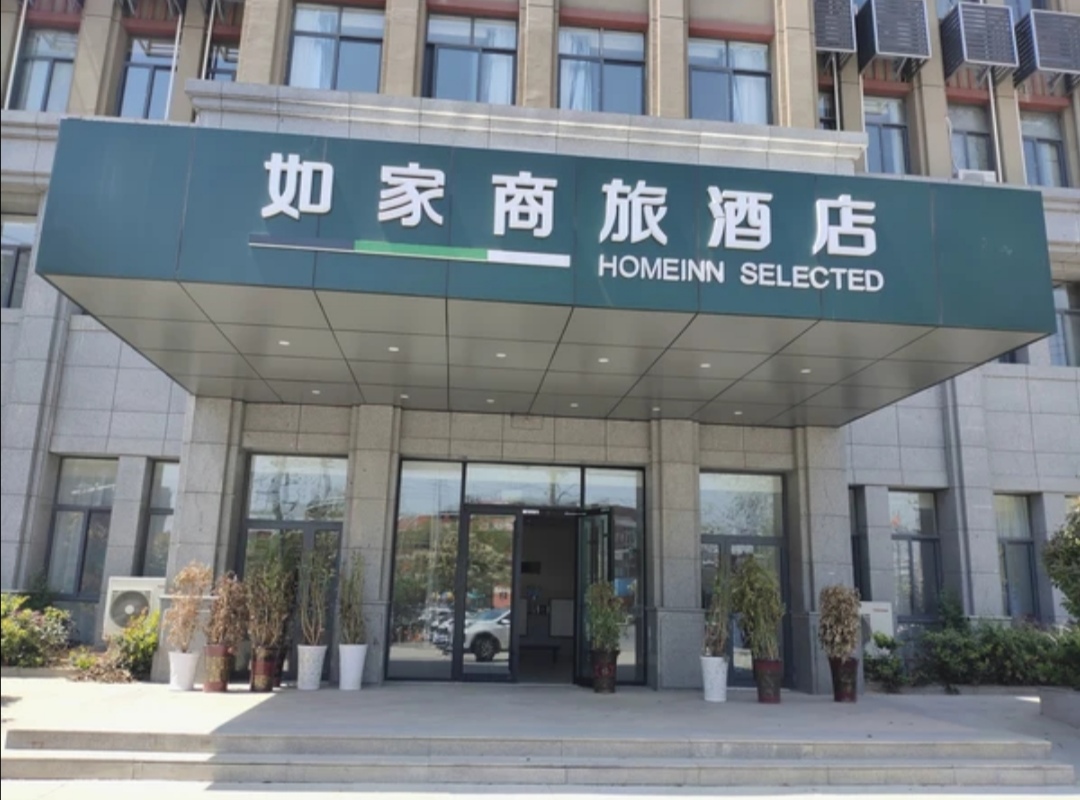 Homeinn Selected Hotel (Siyang Fanrong Middle Road RT-Mart) 3*