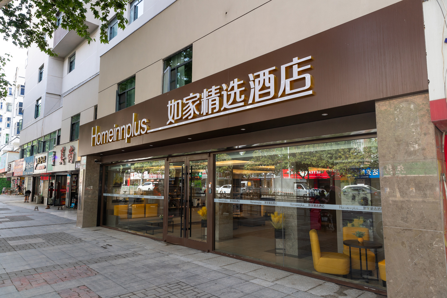 Homeinn Plus (Suzhou Suning Square National Purchase Store) 3*