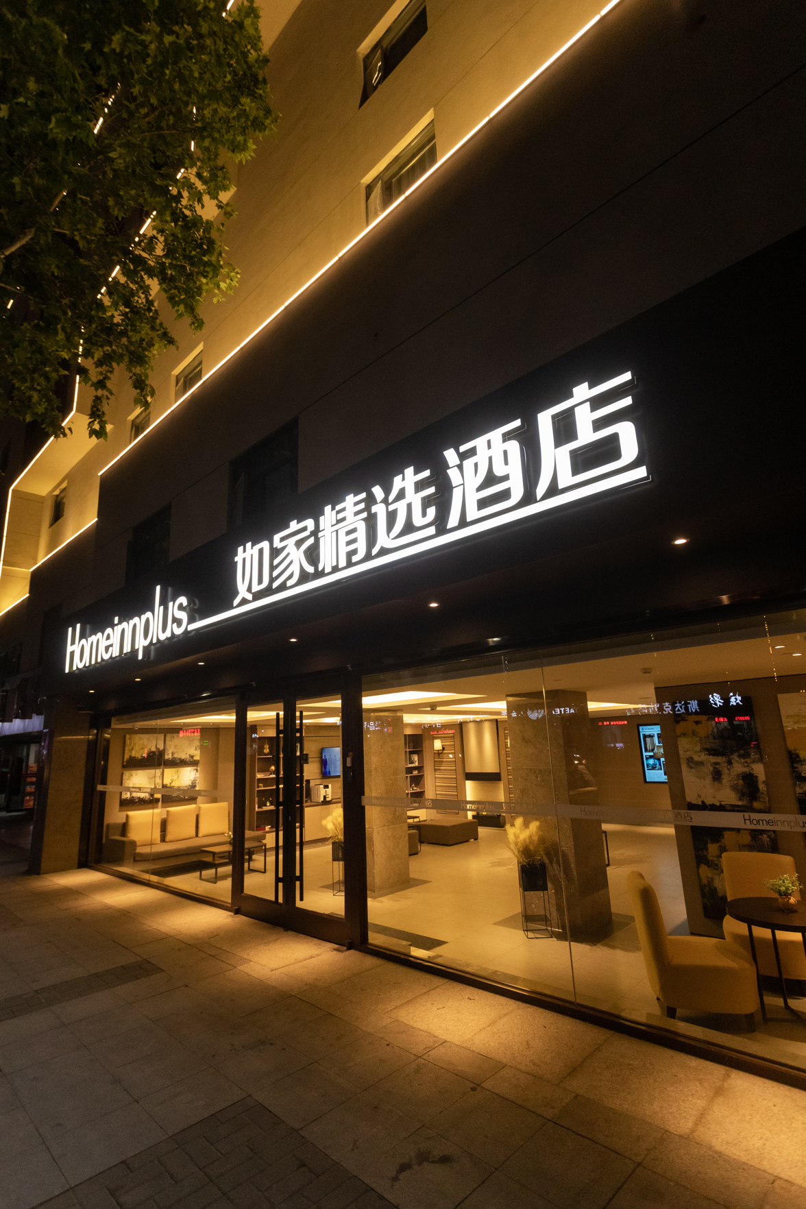 Homeinn Plus (Suzhou Suning Square National Purchase Store) 3*
