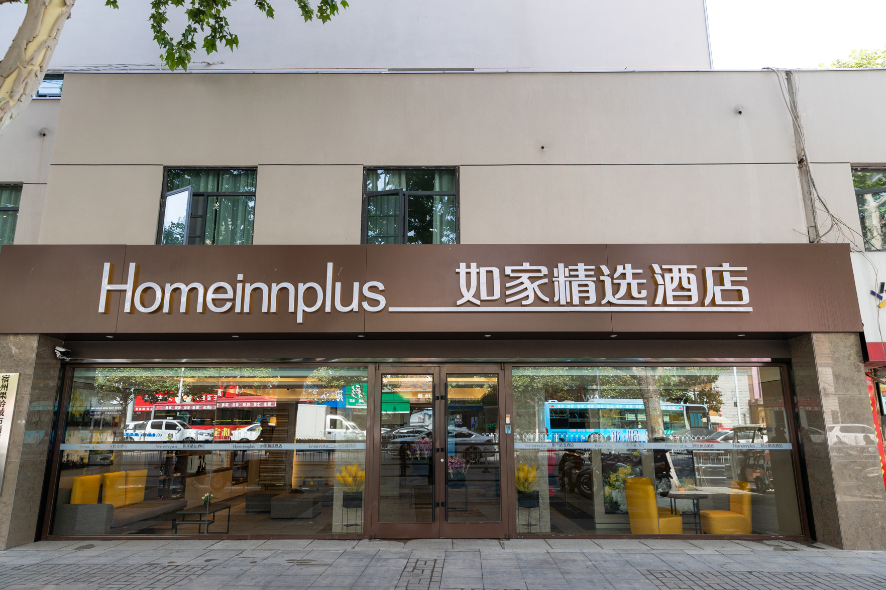 Homeinn Plus (Suzhou Suning Square National Purchase Store) 3*