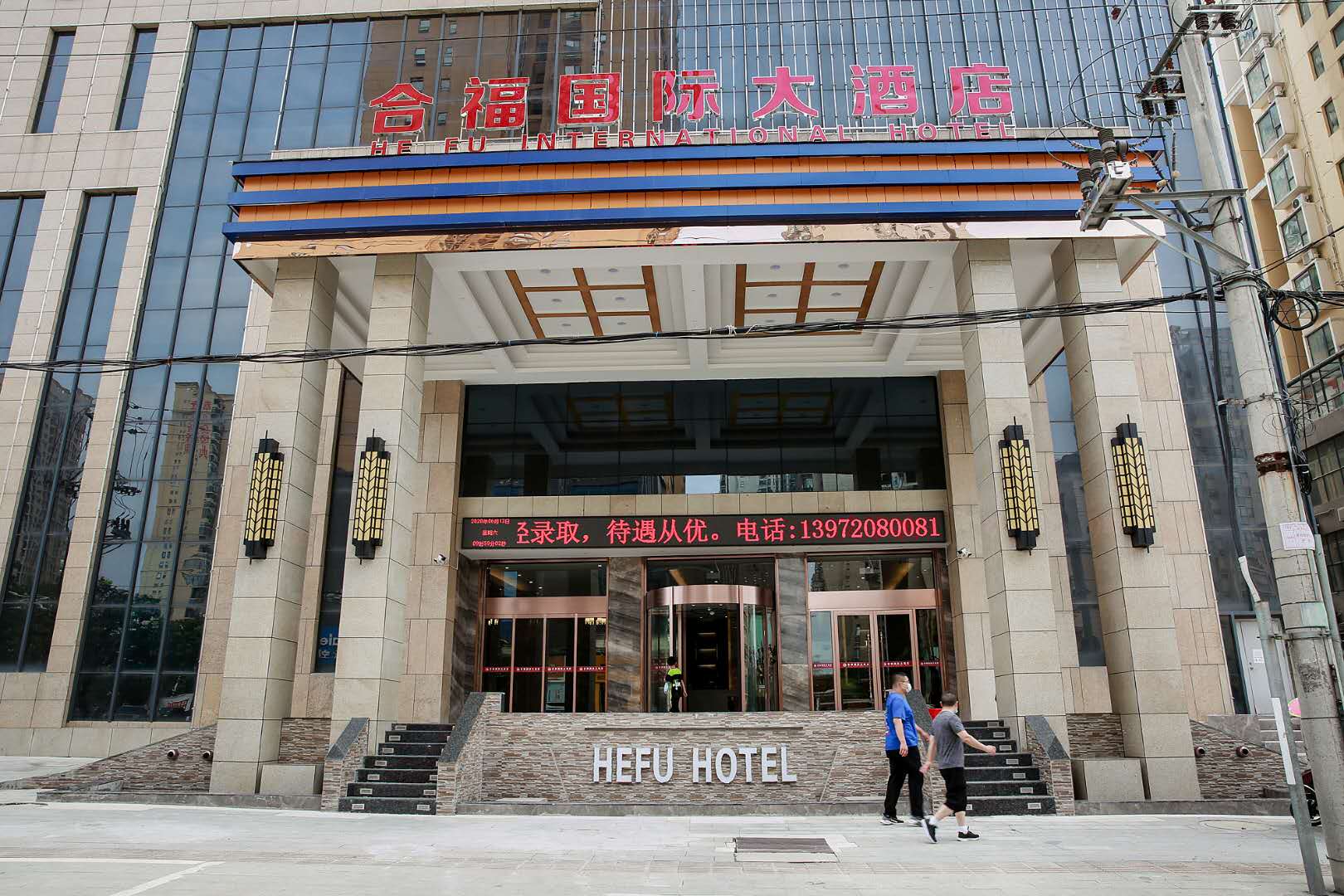 Hefu International Hotel 3*