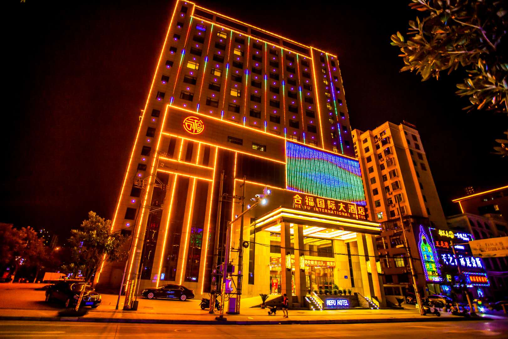 Hefu International Hotel 3*