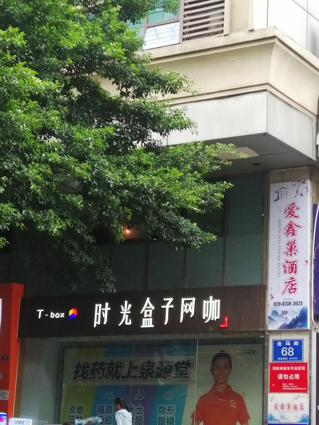 Aixinchao Theme New Chinese Hotel(Chunxi road store) 0*