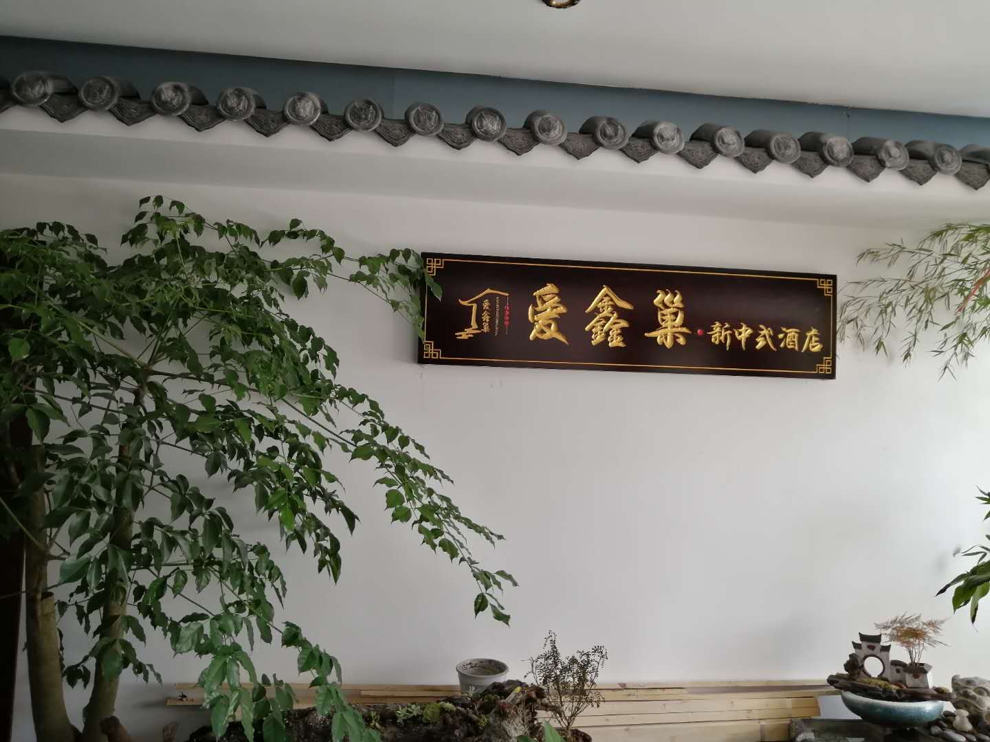Aixinchao Theme New Chinese Hotel(Chunxi road store) 0*