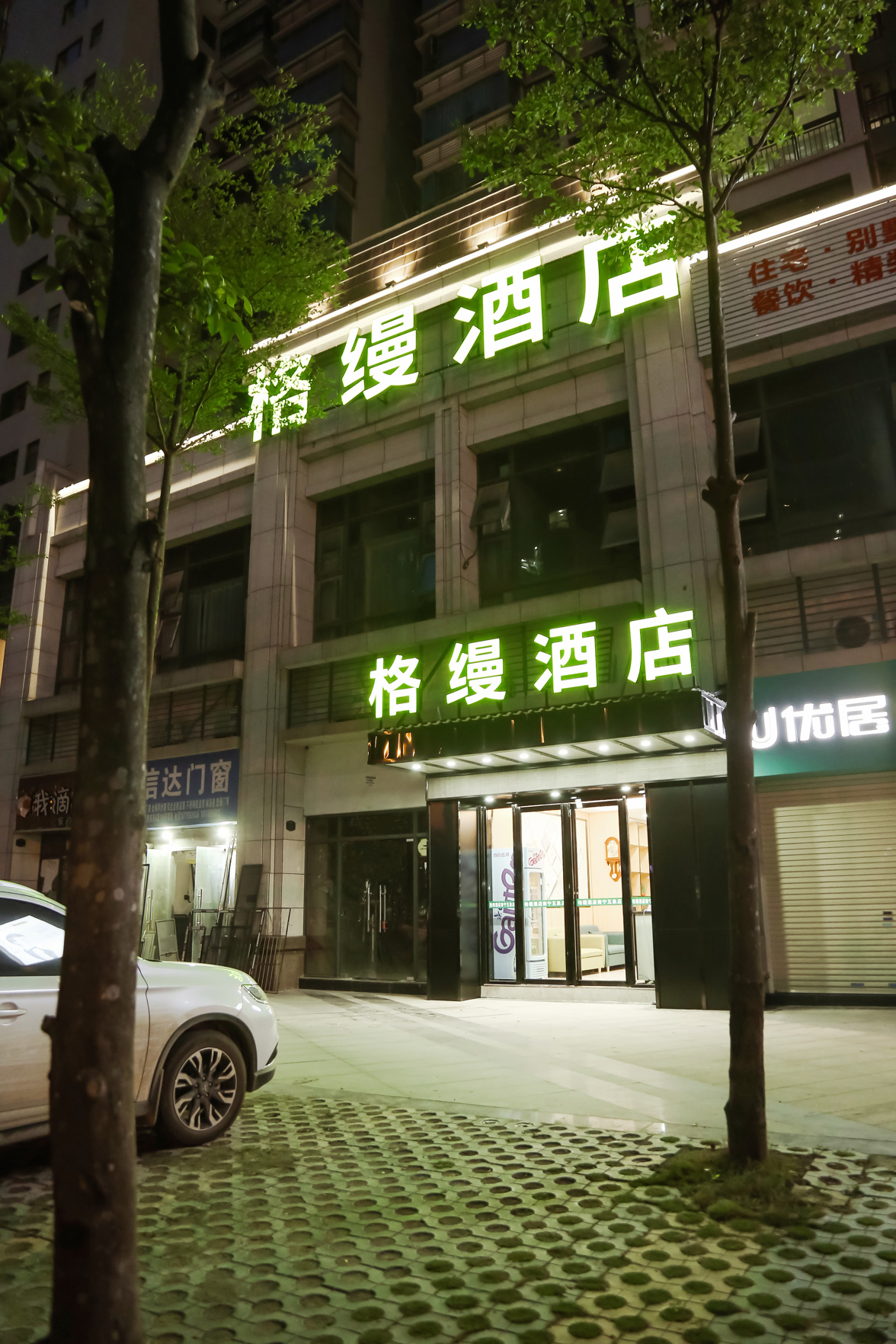 Yeste Meitu Hotel (Nanning Wuxiang Headquarters Base) 2*
