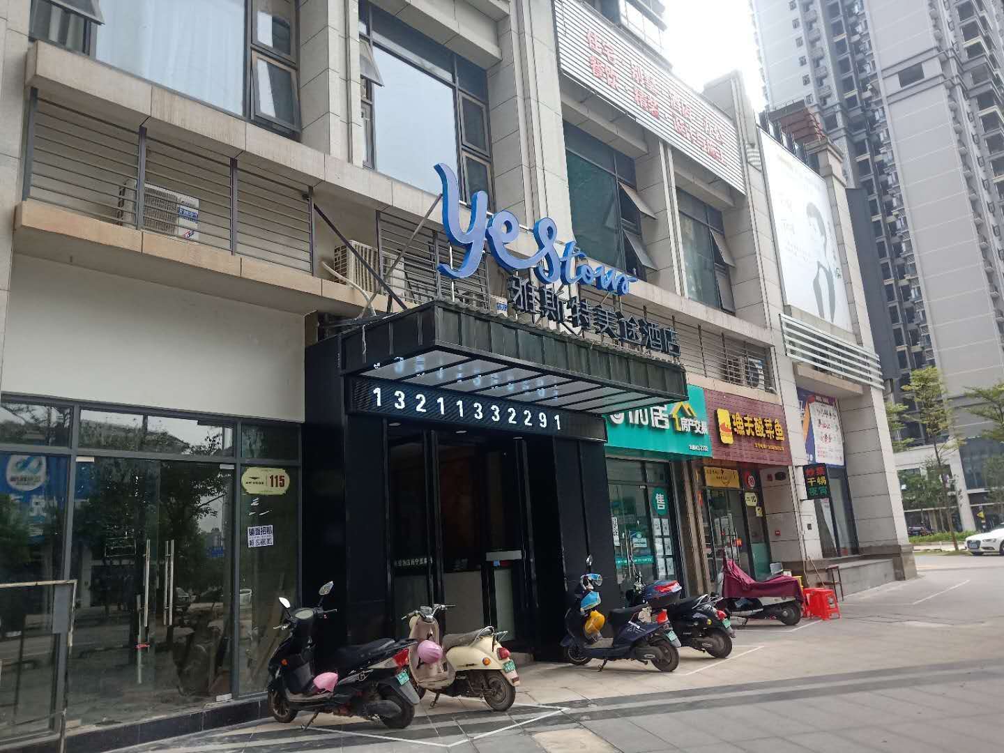 Yeste Meitu Hotel (Nanning Wuxiang Headquarters Base) 2*