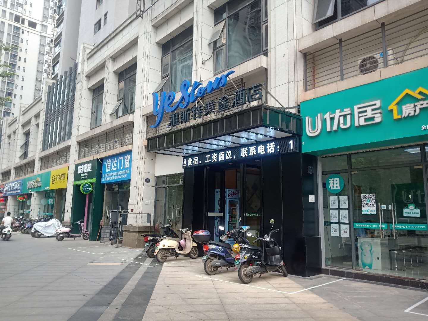 Yeste Meitu Hotel (Nanning Wuxiang Headquarters Base) 2*