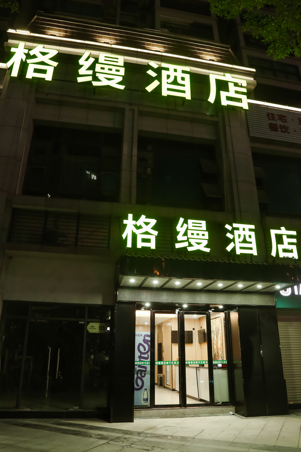 Yeste Meitu Hotel (Nanning Wuxiang Headquarters Base) 2*