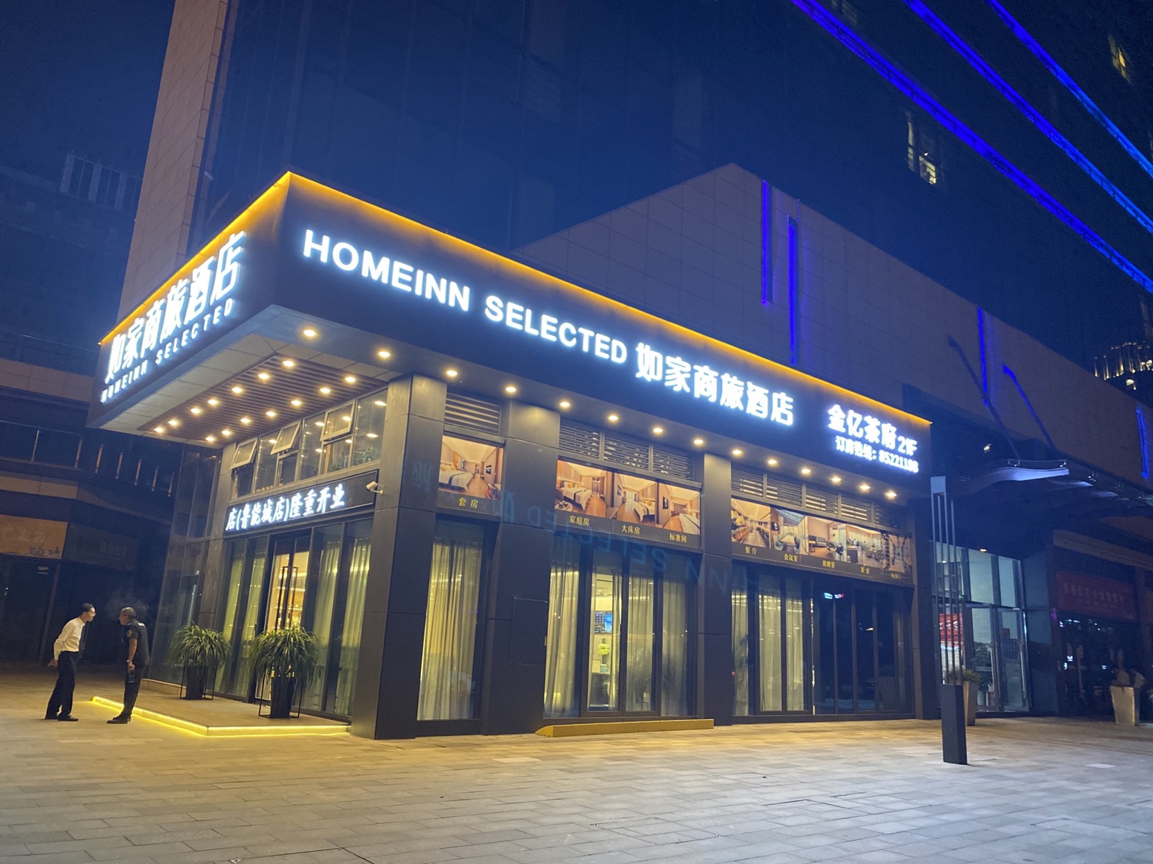 Homeinn Selected Hotel (Chengdu East Railway Station Huaishudian Subway Station) 3*