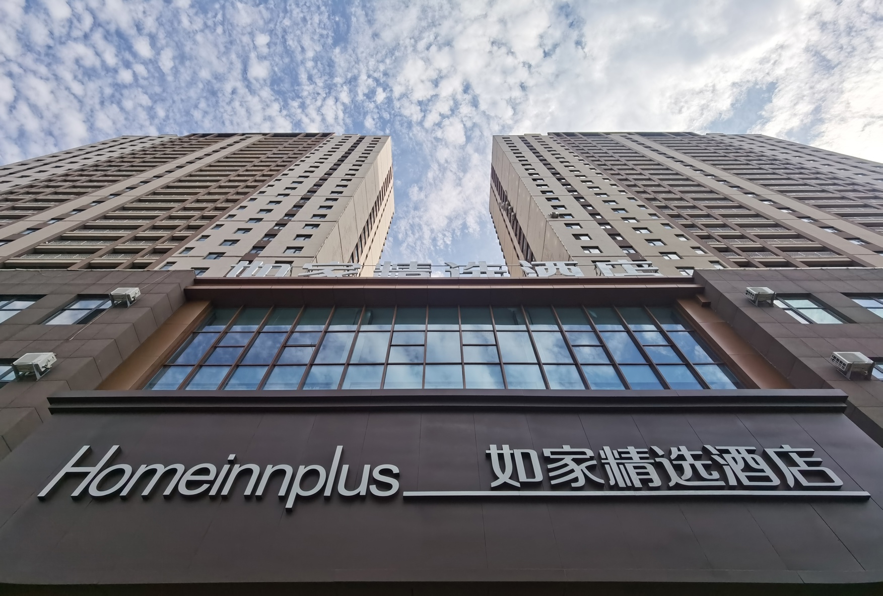 Homeinn Plus Hotel (Fushun Petrochemical University) 3*