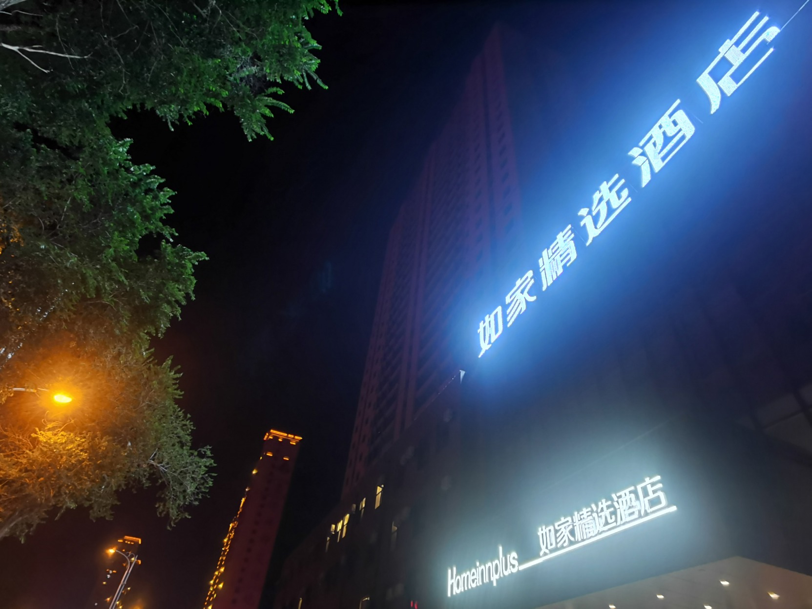 Homeinn Plus Hotel (Fushun Petrochemical University) 3*