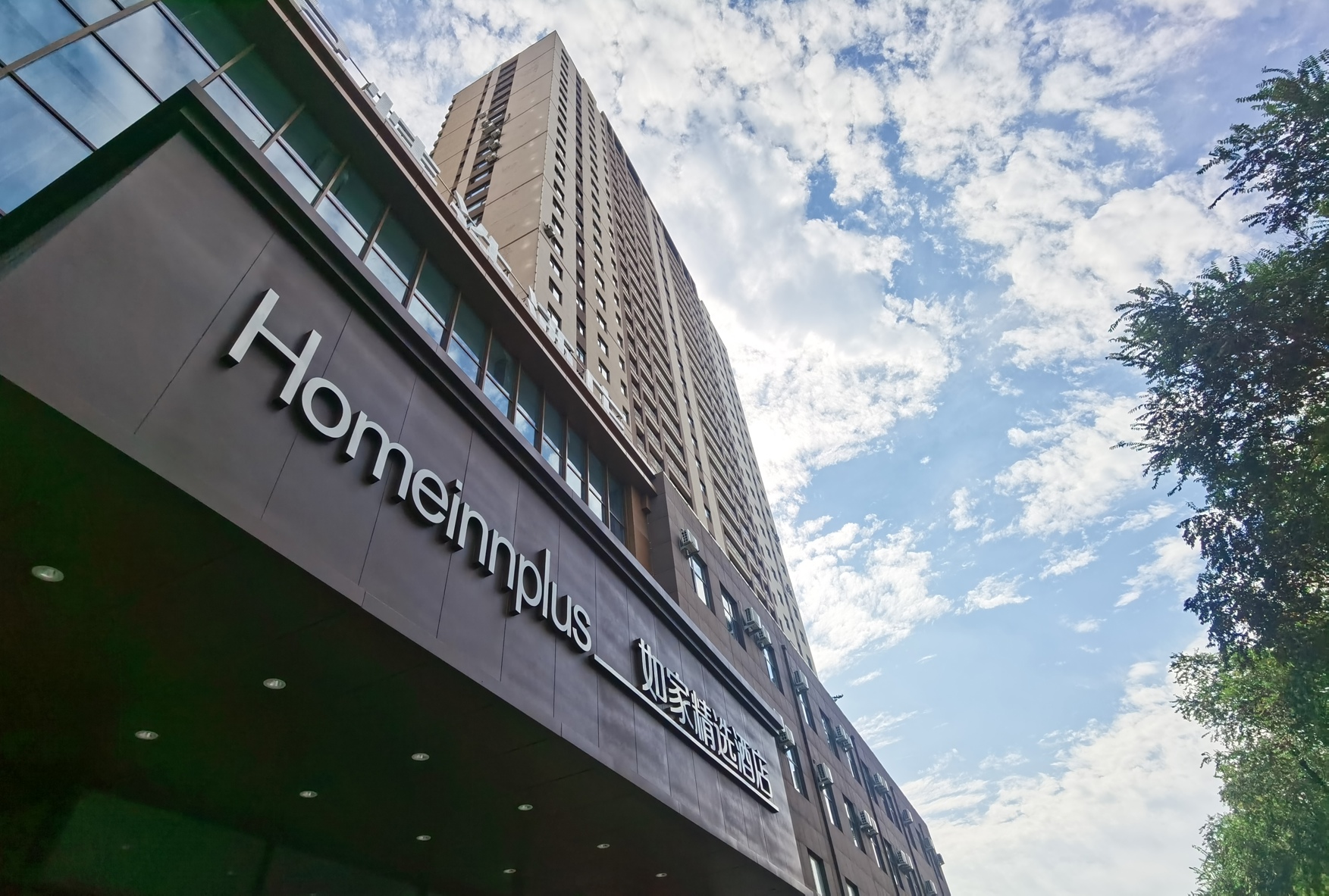 Homeinn Plus Hotel (Fushun Petrochemical University) 3*