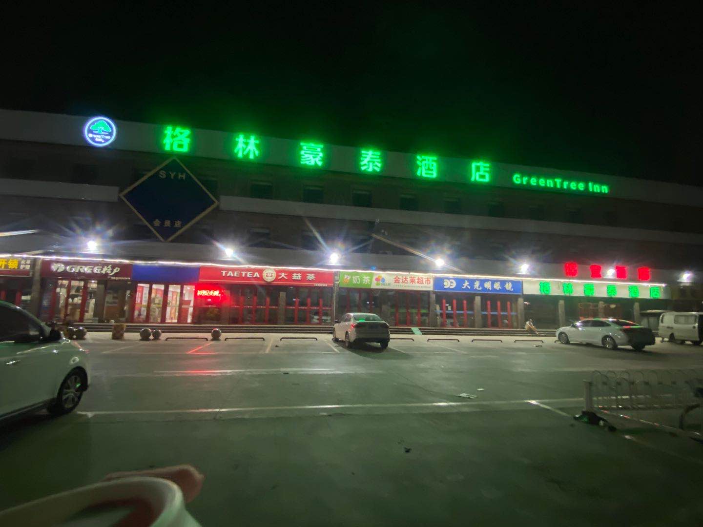 GreenTree Hotel (Tianjin Jinnan lingshijun University of Finance and Economics) 2*