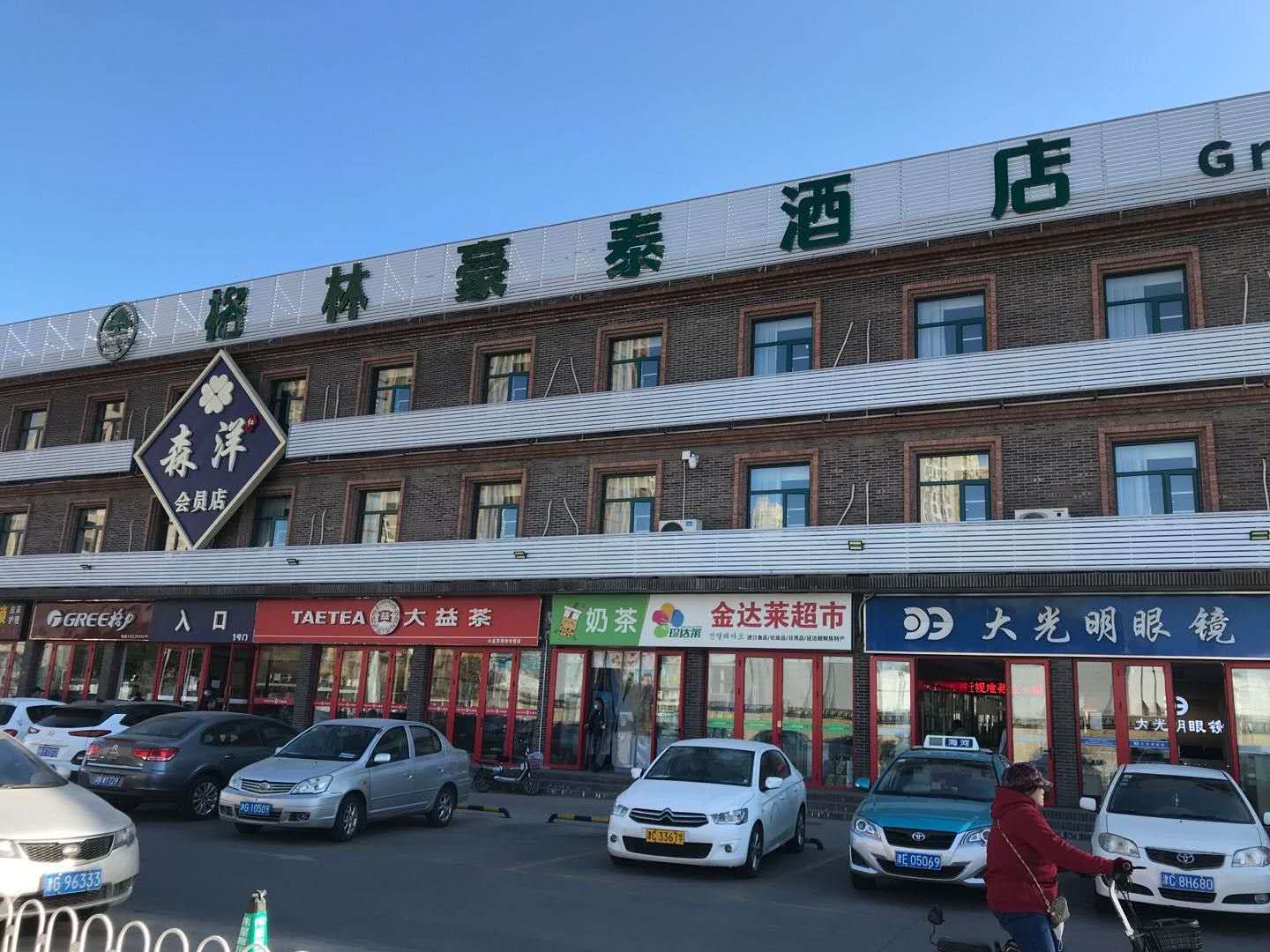 GreenTree Hotel (Tianjin Jinnan lingshijun University of Finance and Economics) 2*