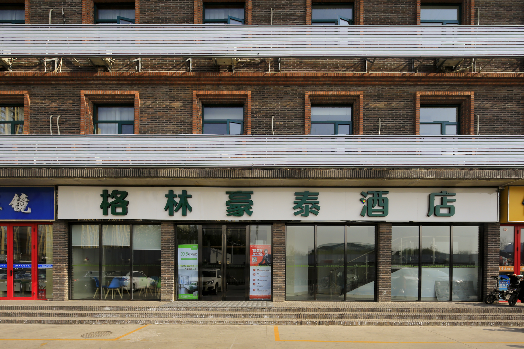 GreenTree Hotel (Tianjin Jinnan lingshijun University of Finance and Economics) 2*