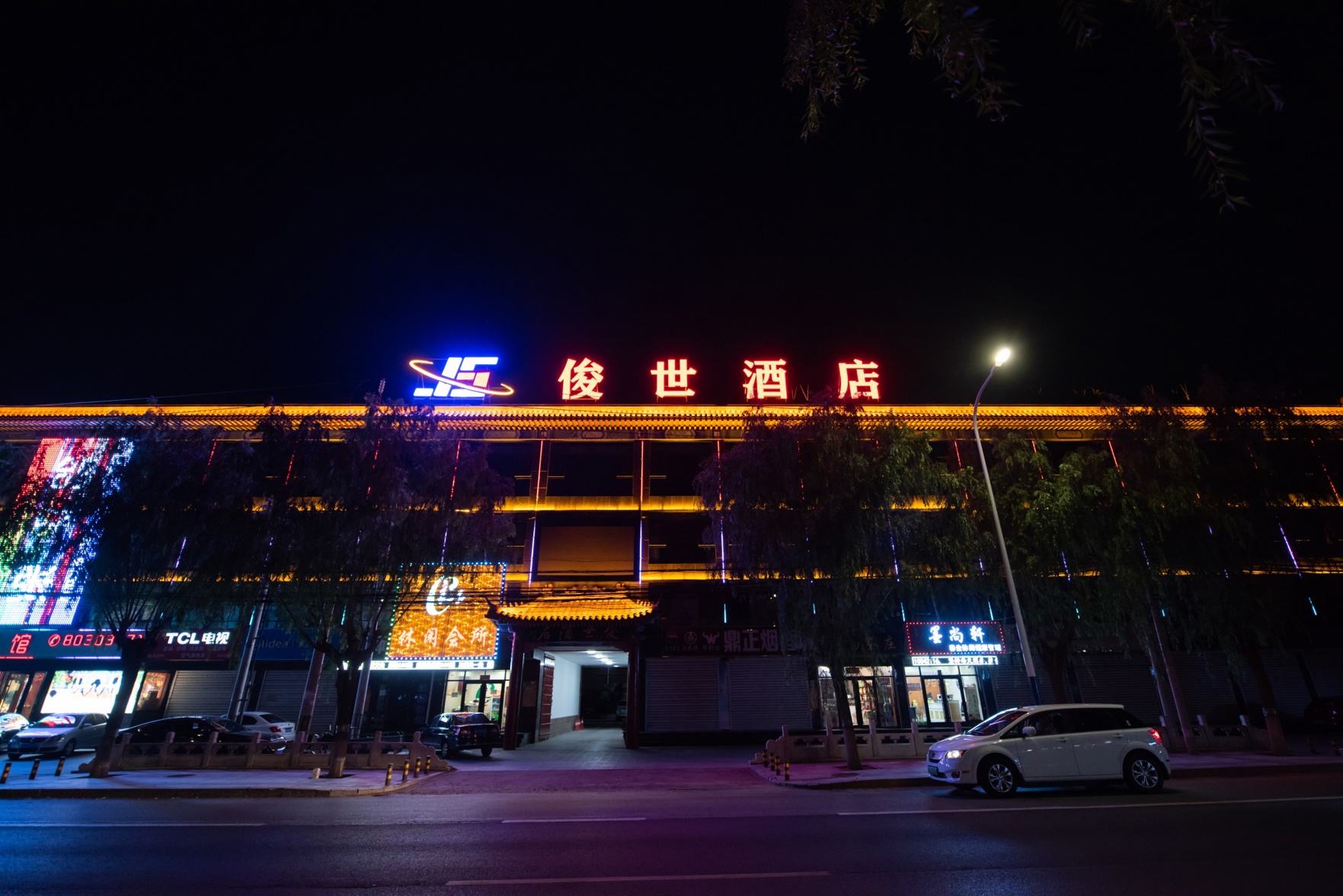 Beijing Junshi Hotel (Fangshan Doudian Town Government) 3*