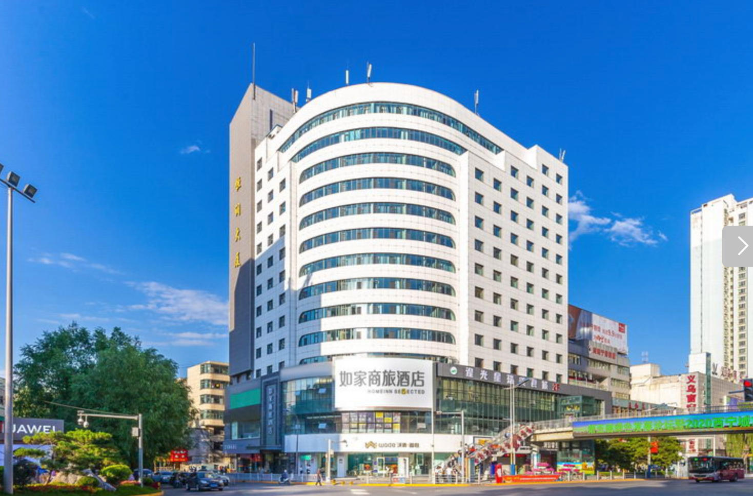 Homeinn Selected Hotel (Xining Daxin Street Night Market Mojia Street) 3*