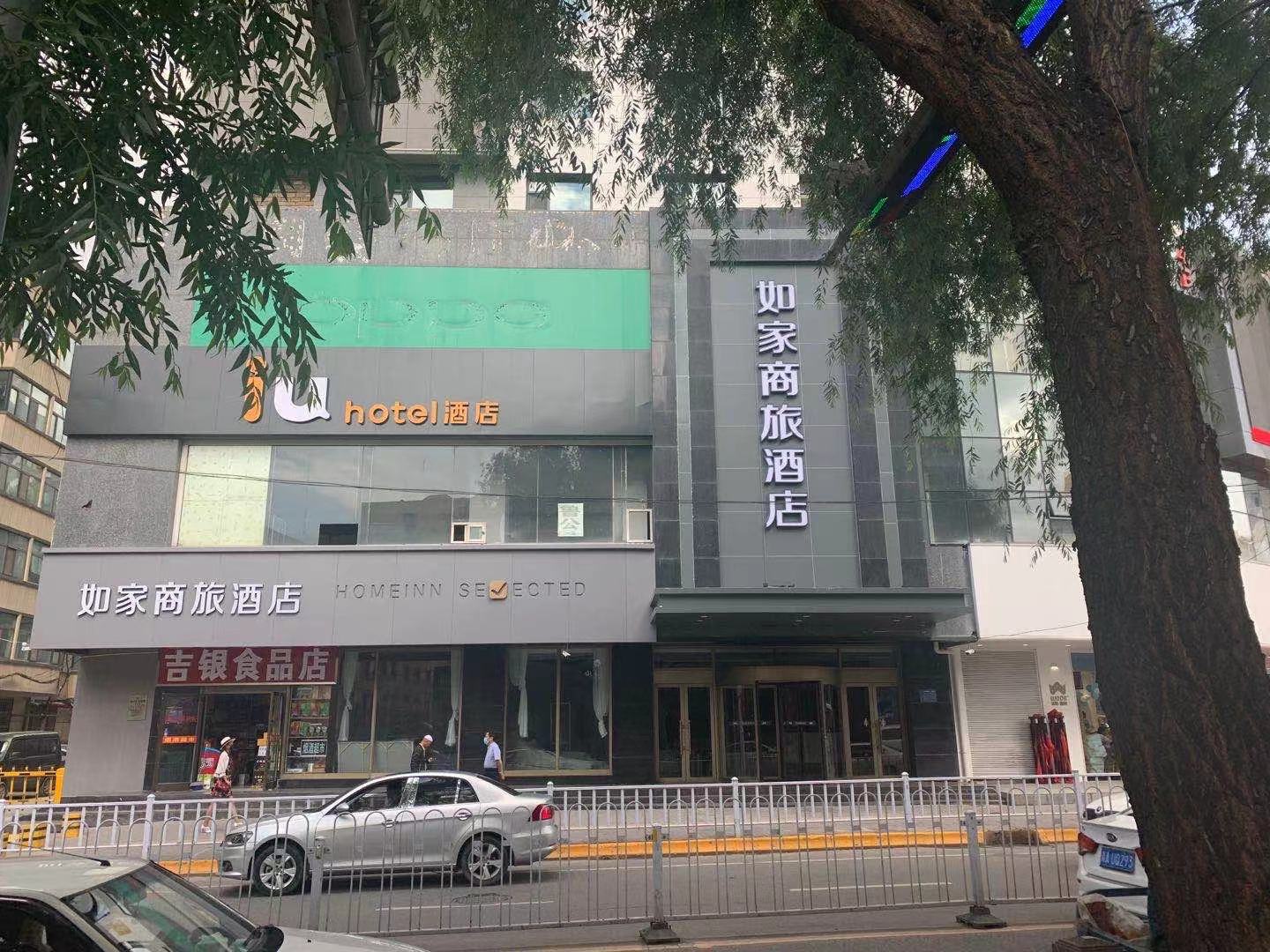 Homeinn Selected Hotel (Xining Daxin Street Night Market Mojia Street) 3*