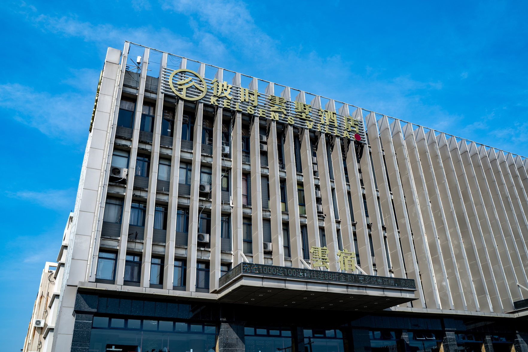 Aowei Hotel (Yancheng Government Financial City) 3*