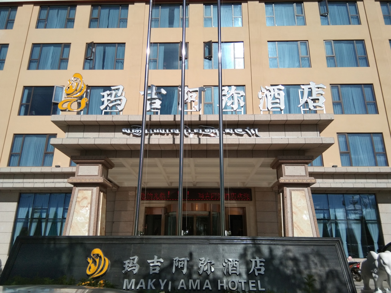 Maji Ami ChenXi Hotel 4*