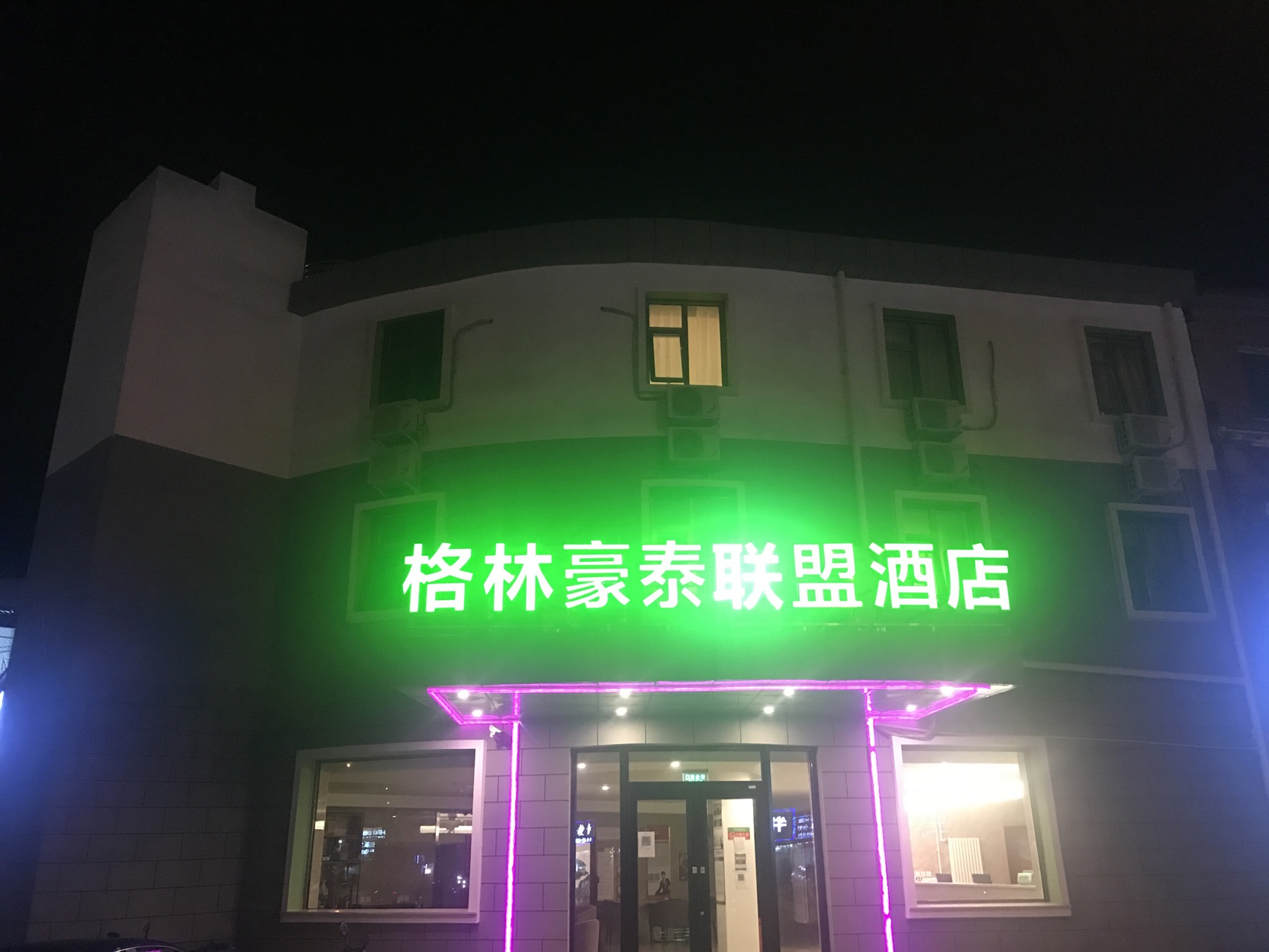 GreenTree Inn Alliance Hotel Beijing Xiaoying Branch 2*