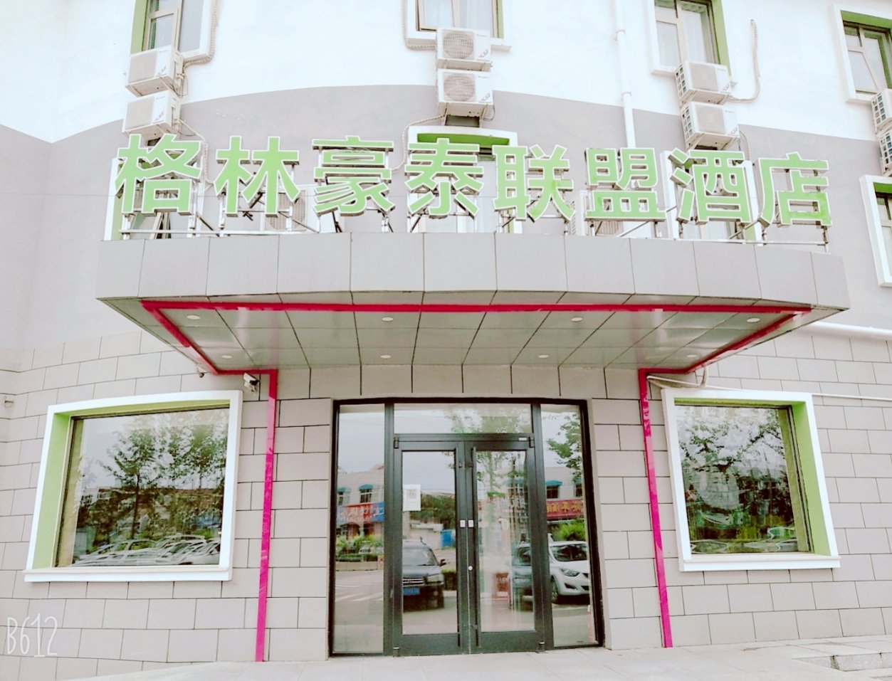 GreenTree Inn Alliance Hotel Beijing Xiaoying Branch 2*