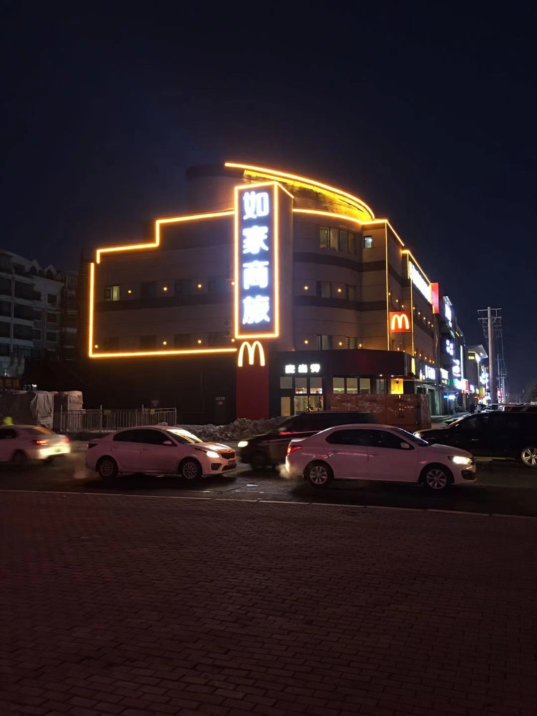 Homeinn Selected Hotel (Harbin Jiangbei University Town Subway Station Xueyuan Road) 3*