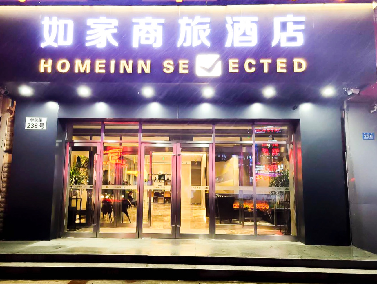 Homeinn Selected Hotel (Harbin Jiangbei University Town Subway Station Xueyuan Road) 3*