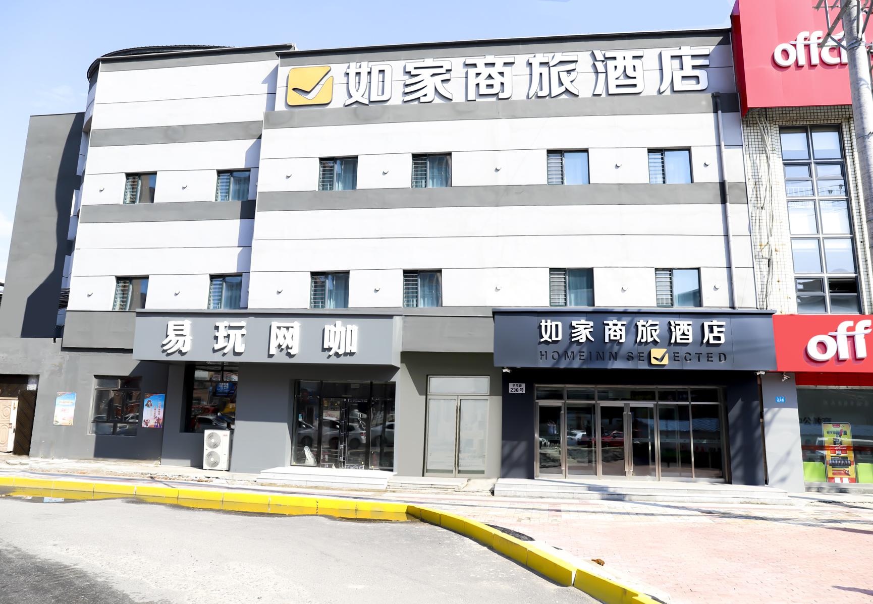 Homeinn Selected Hotel (Harbin Jiangbei University Town Subway Station Xueyuan Road) 3*