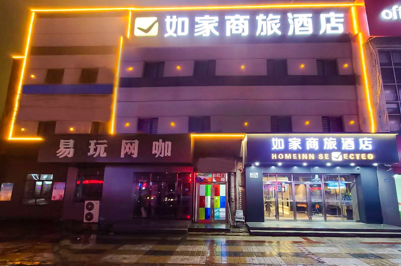 Homeinn Selected Hotel (Harbin Jiangbei University Town Subway Station Xueyuan Road) 3*