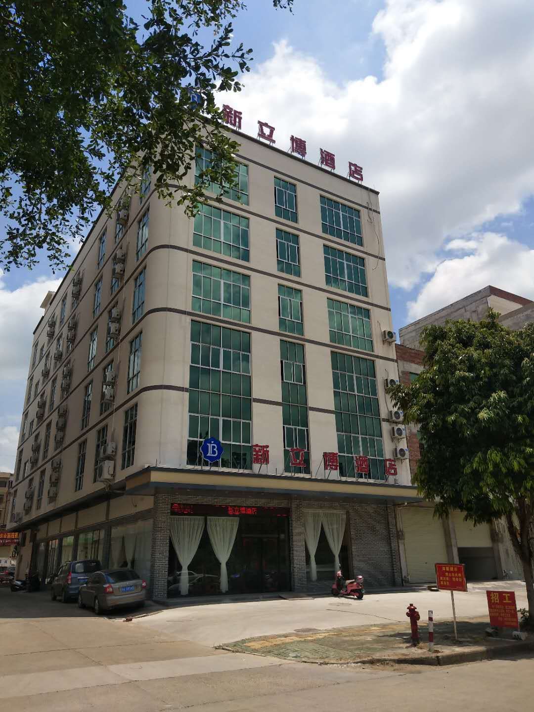 New Ladbrokes Hotel (Hengzhou Avenue Jasmine Cultural Park) 2*