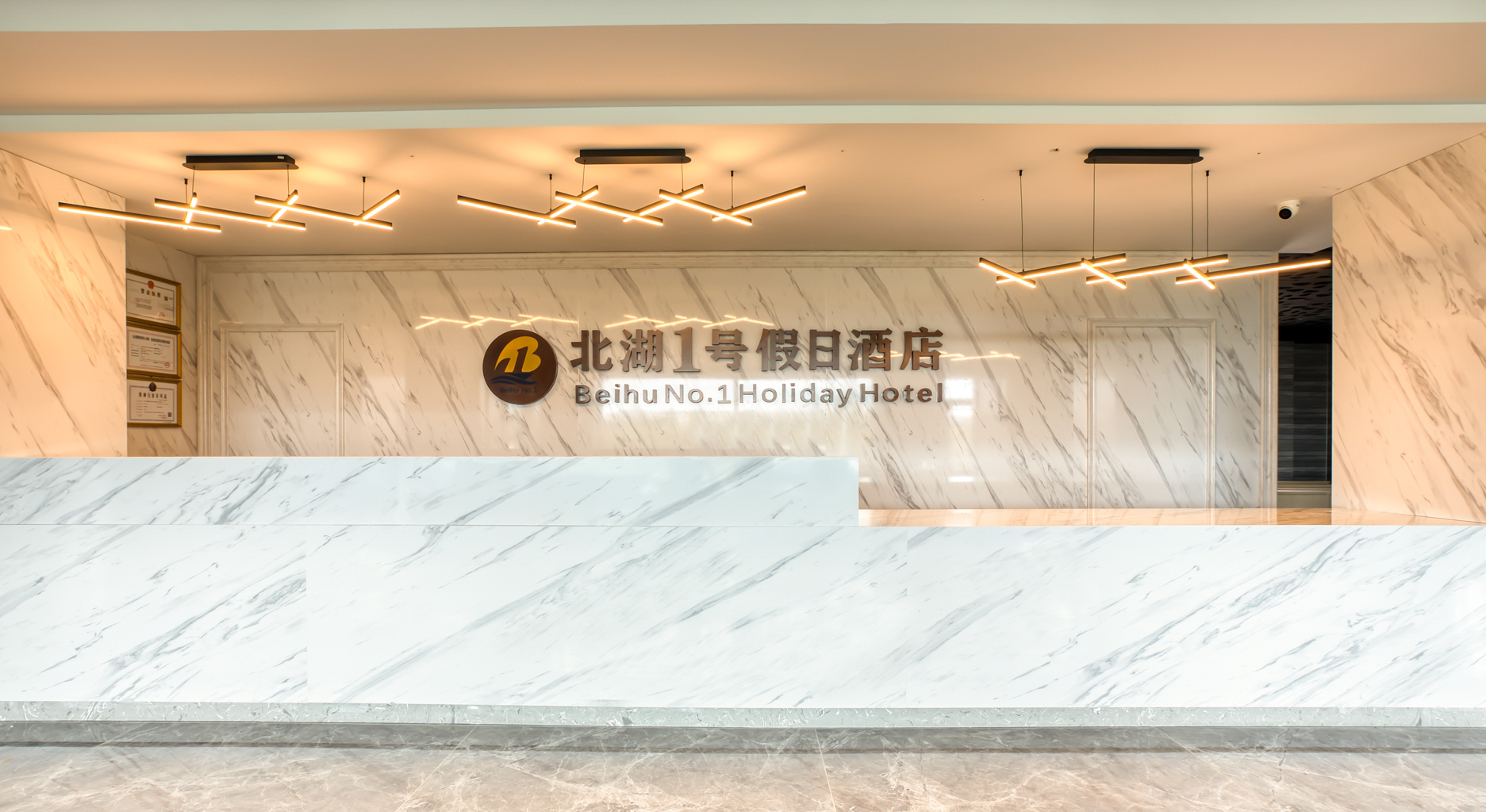 Holiday Inn Beihu No.1 2*