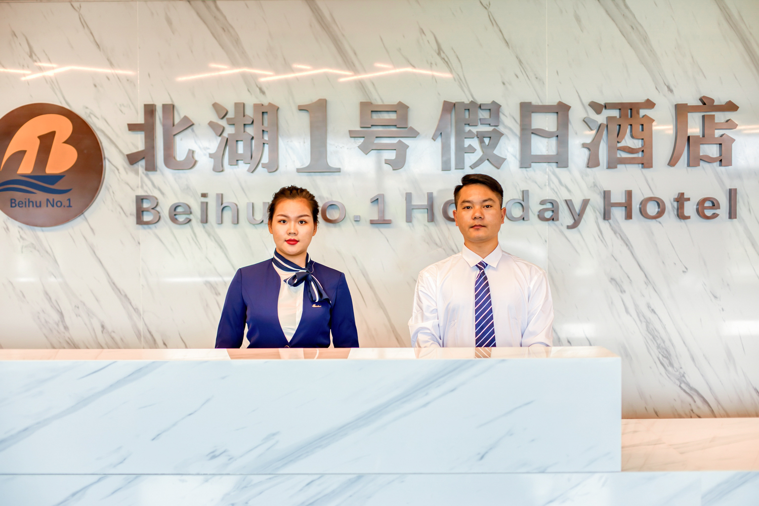 Holiday Inn Beihu No.1 2*