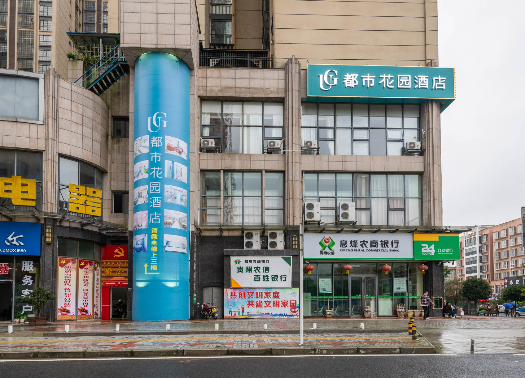 City Garden Hotel (Xifeng high speed railway station store) 2*