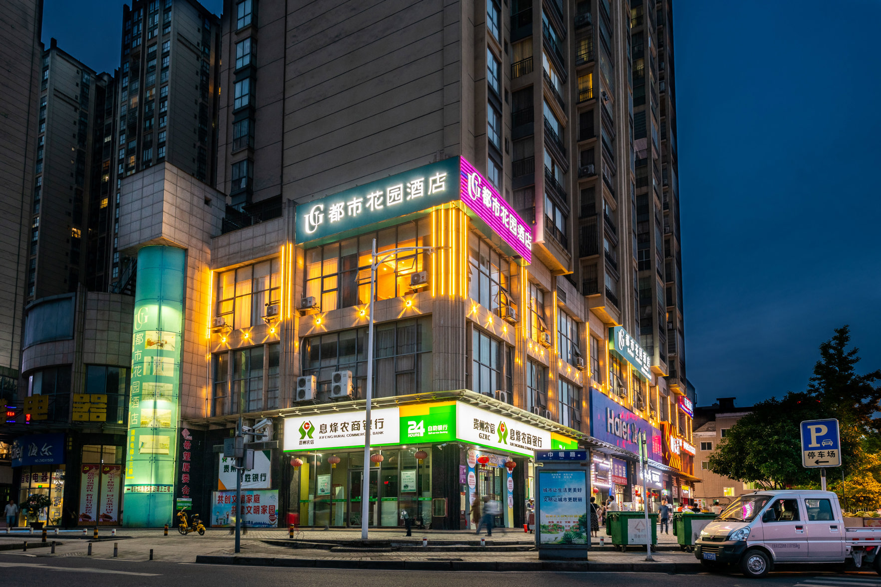 City Garden Hotel (Xifeng high speed railway station store) 2*