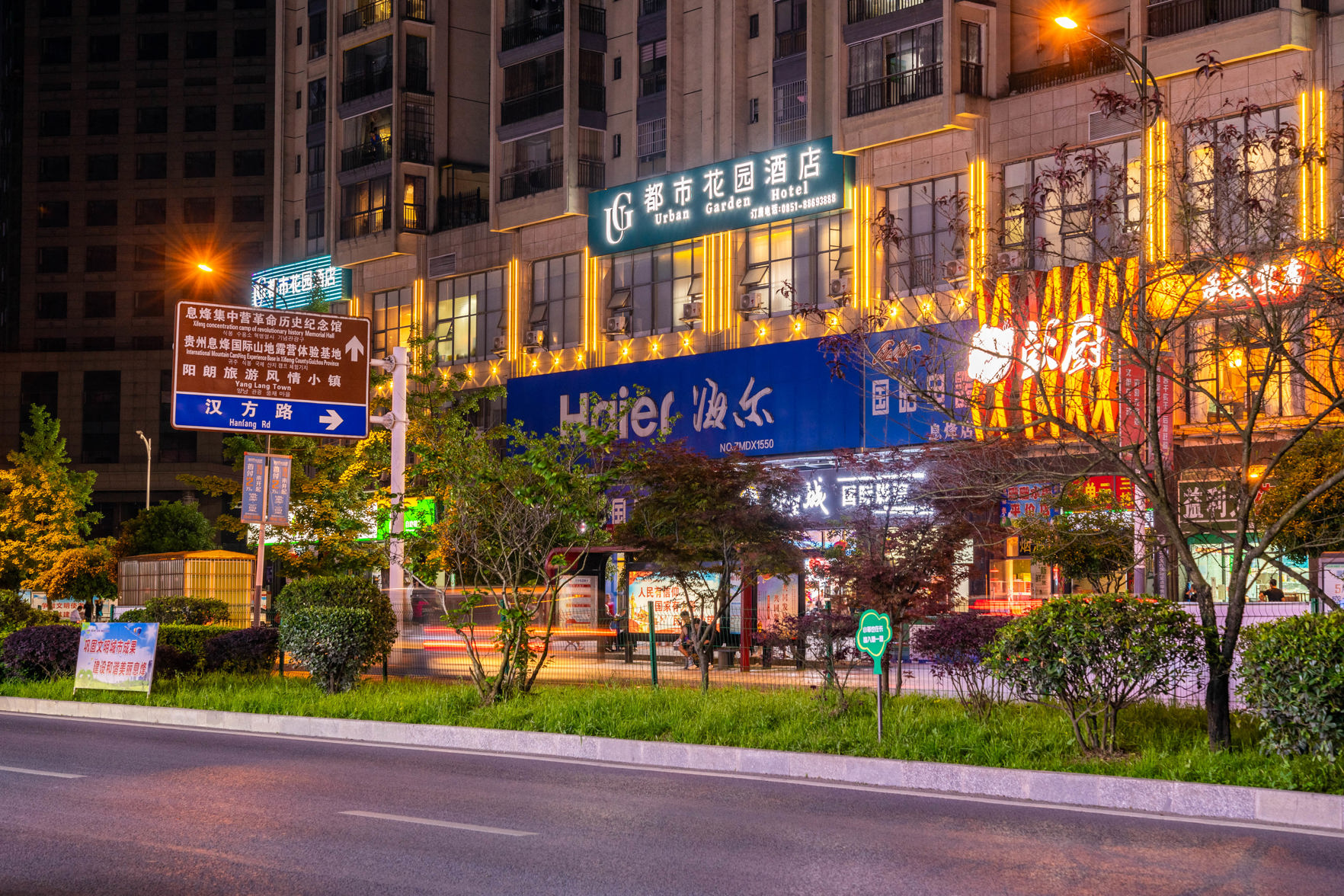 City Garden Hotel (Xifeng high speed railway station store) 2*