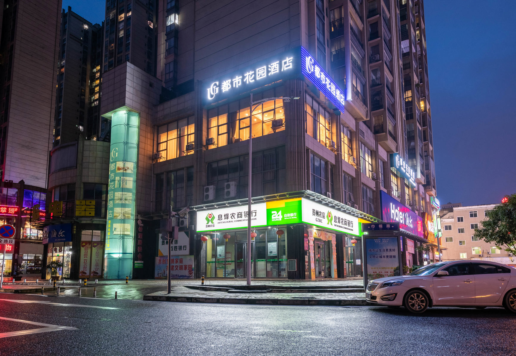 City Garden Hotel (Xifeng high speed railway station store) 2*