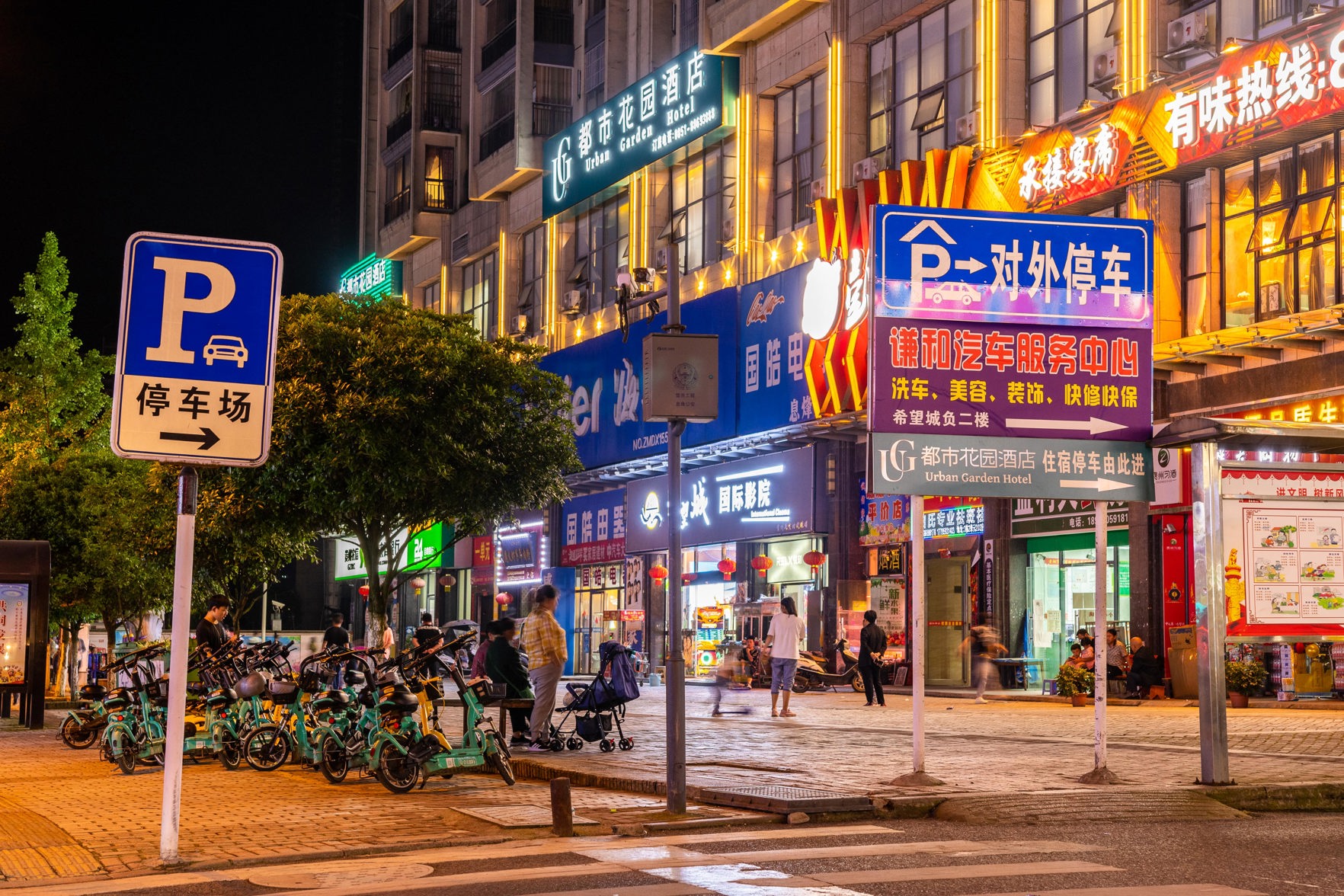 City Garden Hotel (Xifeng high speed railway station store) 2*