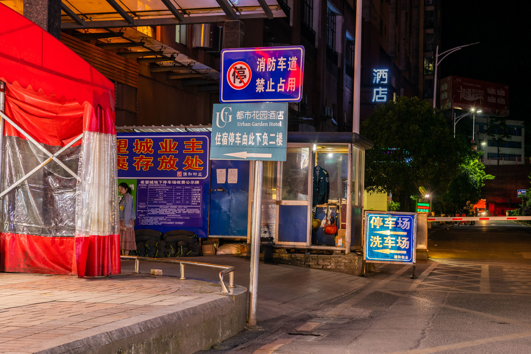 City Garden Hotel (Xifeng high speed railway station store) 2*
