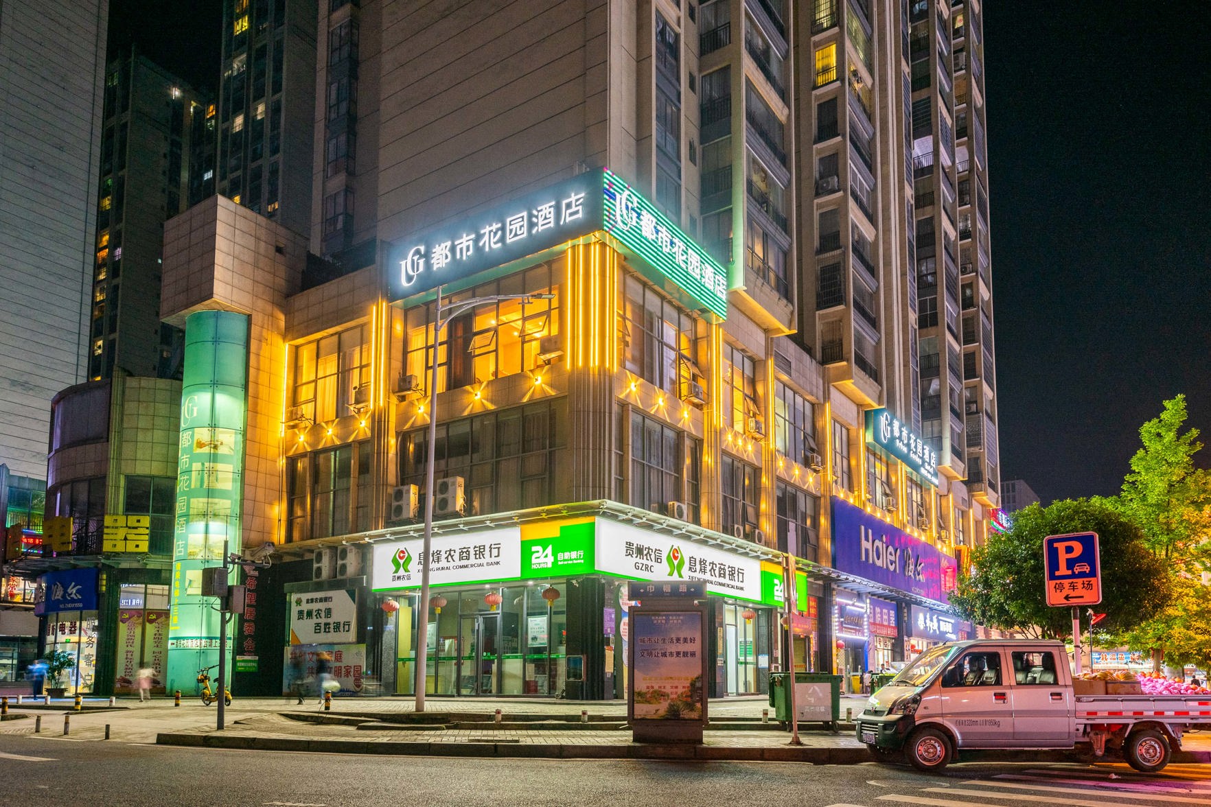 City Garden Hotel (Xifeng high speed railway station store) 2*