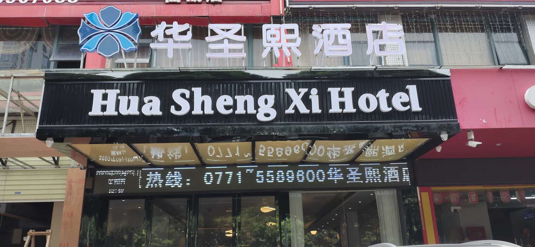 Nanning Huashengxi Hotel 3*