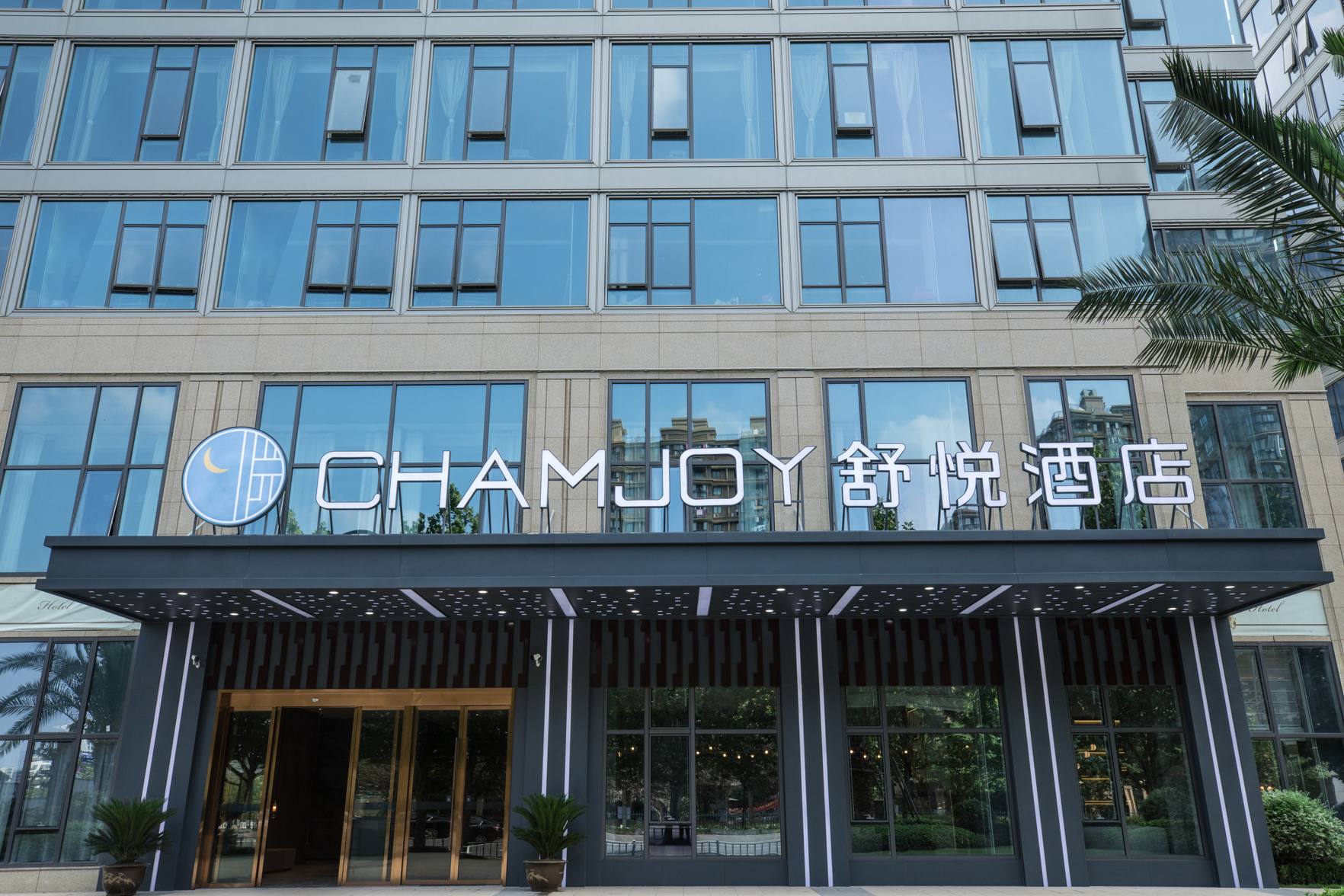CHAMJOY Hotel (Hangzhou Tongxie Road Subway Station) 3*