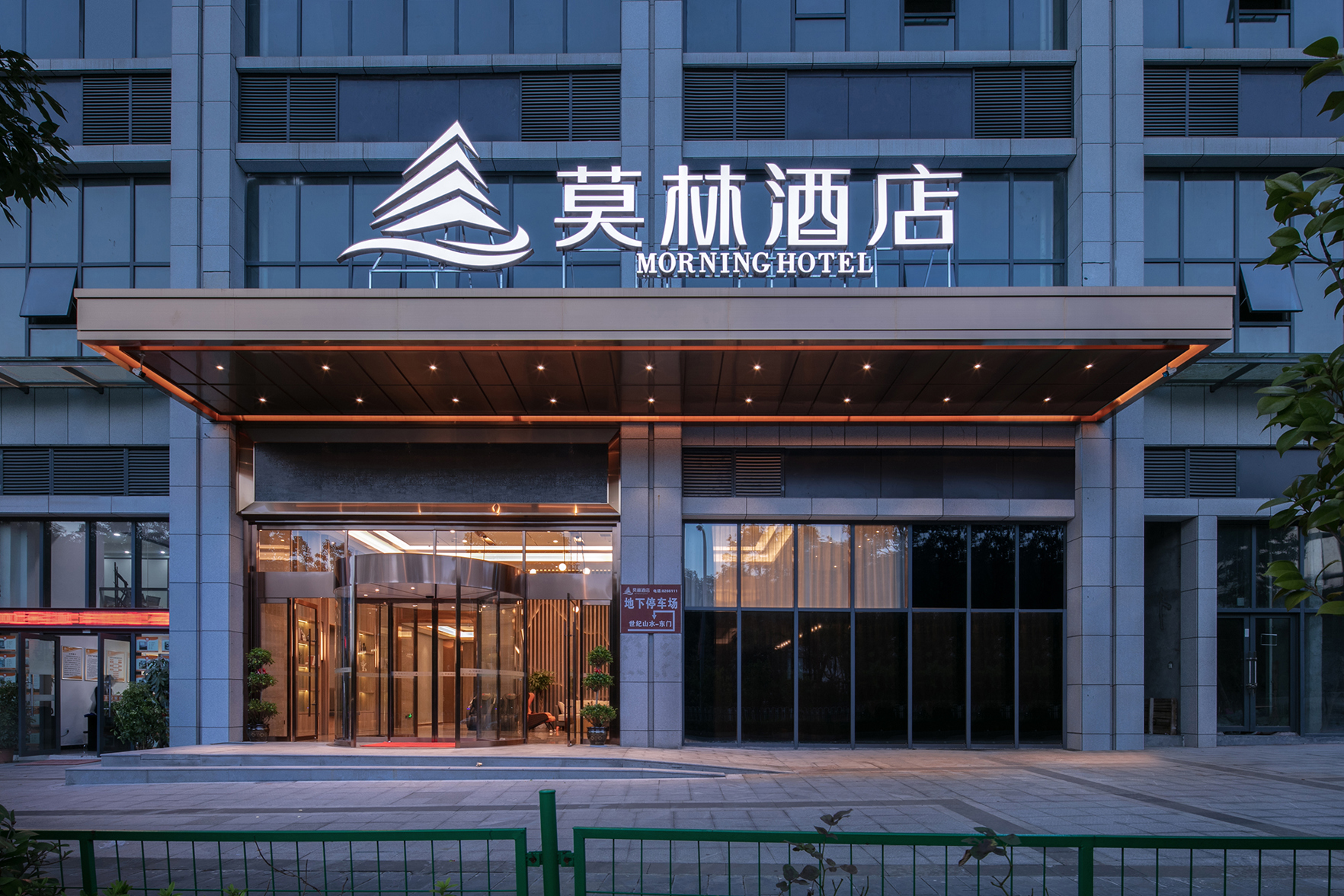 Morning Hotel (Jishou municipal government store) 3*